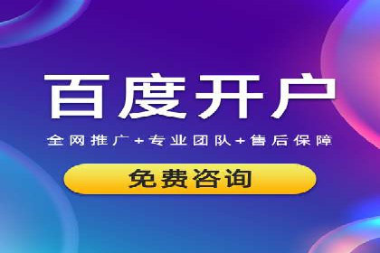 某sem代运营公司助力小企业逆袭大市场